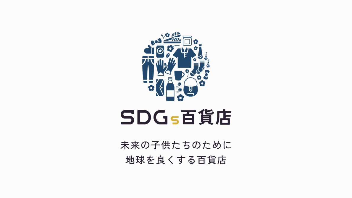 SDGs百貨店ロゴ